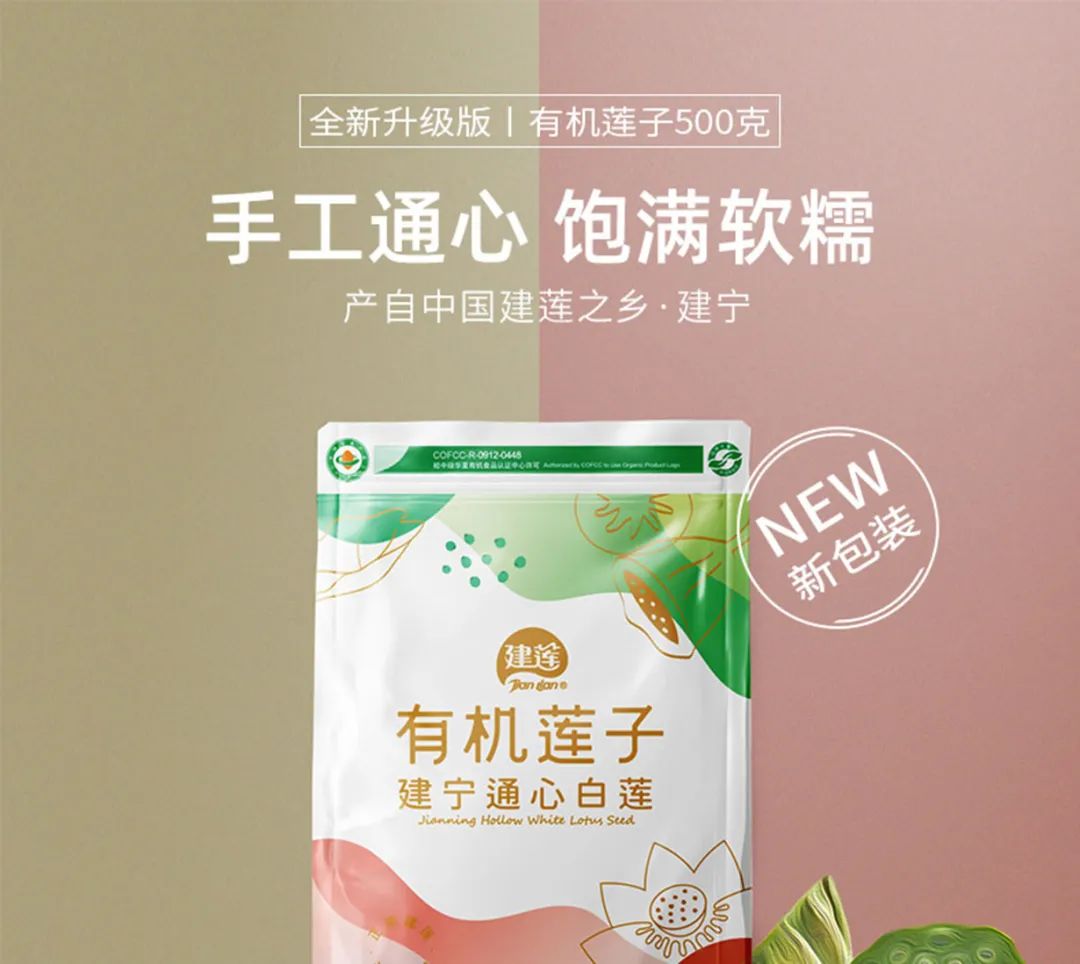 有機(jī)通心白蓮.jpg