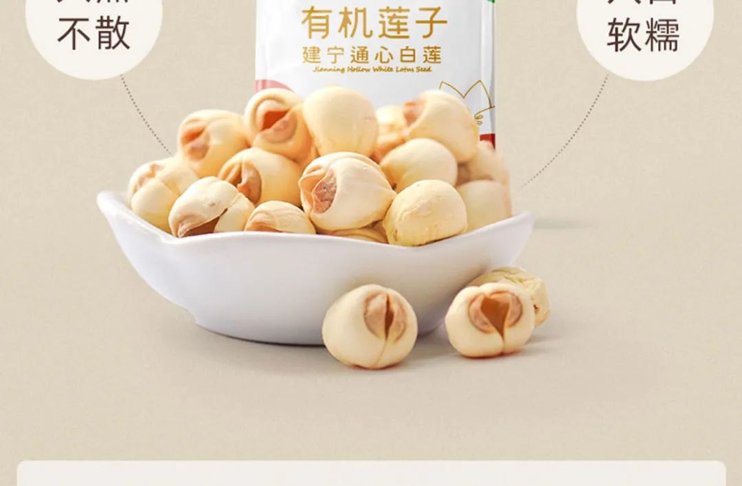 有機(jī)通心白蓮.jpg