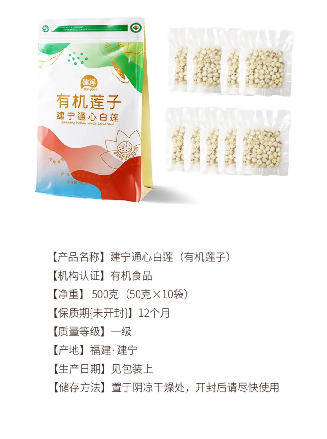 有機(jī)通心白蓮.jpg