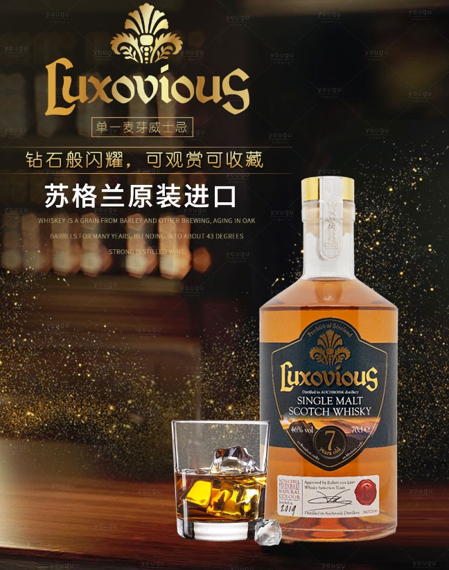 拉克索威斯威士忌, 威士忌，進口威士忌，蘇格蘭威士忌，原裝進口威士忌