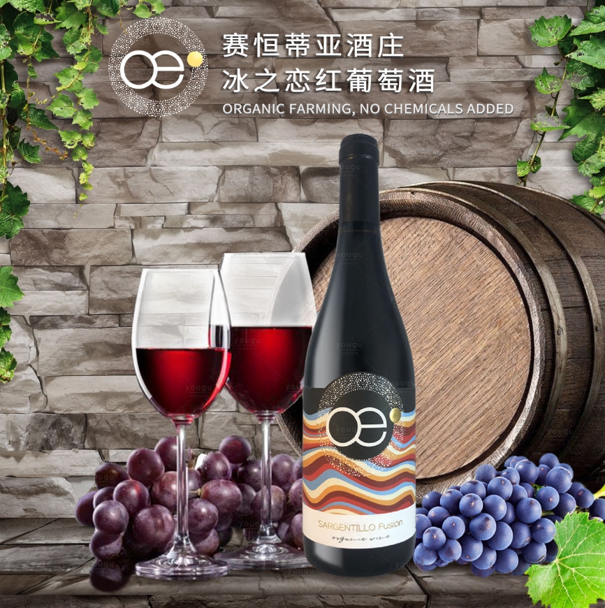 紅酒,進口紅酒，有機紅酒，中歐有機紅酒，葡萄酒